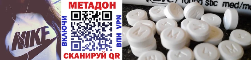 Метадон methadone  наркошоп  Динская 